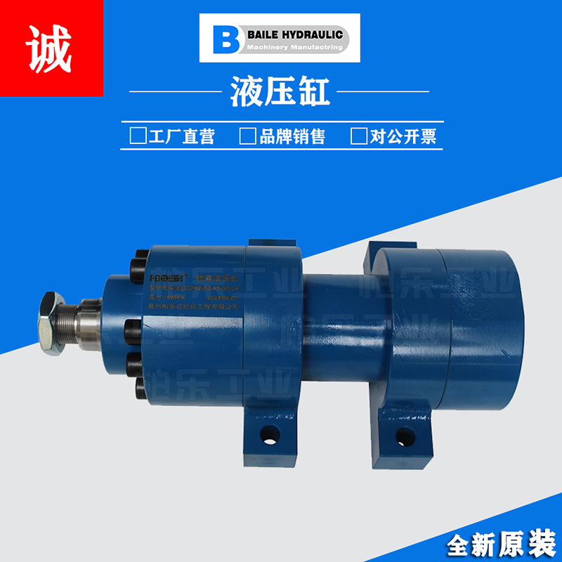 柏乐HBOETH螺旋摆动液压油缸 BLCDH2-63/45-50-LA 锁紧液压缸油缸