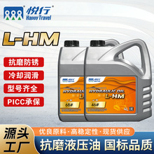 L-HM抗磨液压油挖机叉车装载机高压无灰机械耐磨润滑油现货供应
