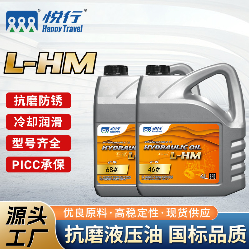 L-HM抗磨液压油挖机叉车装载机高压无灰机械耐磨润滑油现货供应