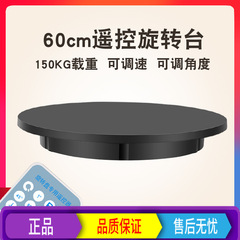 Live Streaming E-commerce Base Electric Rotating Display Stand Automatic Rotating Shooting Platform Decorative Display Remote Control Turntable
