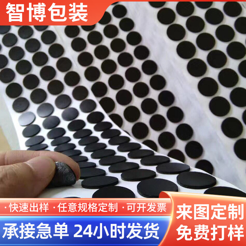 现货销售  方形背胶高粘eva泡绵   压纹圆形高弹桌椅eva脚垫