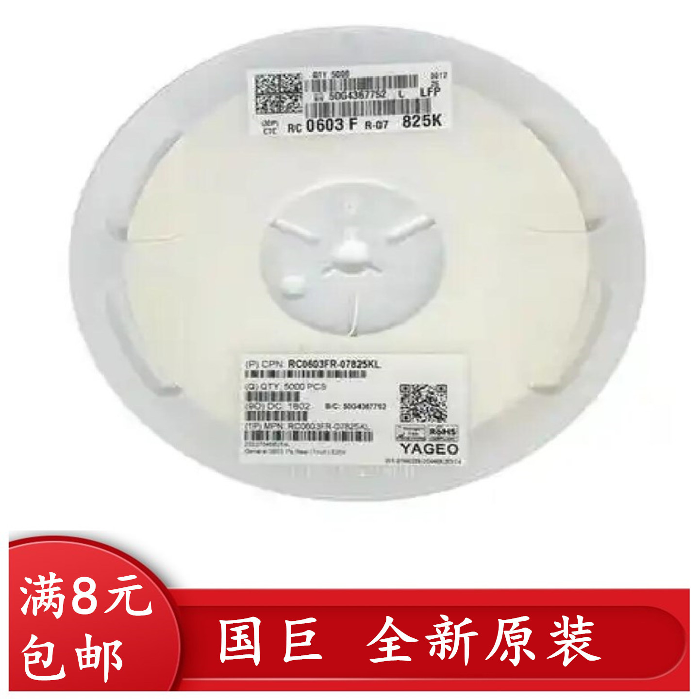 国巨 0603贴片厚膜电阻 2kΩ ±0.5% 100mW RC0603DR-072KL
