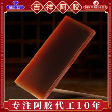 东阿超级工厂驴皮阿胶粉现磨阿胶块打粉手工熬阿胶糕食品原料批发