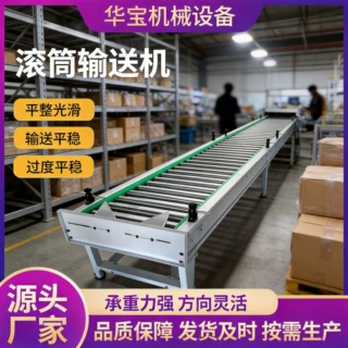 定制滚筒输送机装车卸货辊筒物流分拣传送带工业无动力滚筒输送机
