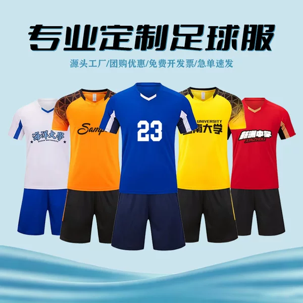 Printed football uniforms for men, women, and students of all levels, suitable for campus and village competitions, training team uniforms, and children's football jerseys