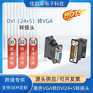 ���l��ɫVGA�DDVI��24+5���D�Q�^VGAĸ�DDVI���D�Q�^�D�Ӳ��^