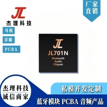 JL����JL7016G8оƬHybrid ANC�����оƬ����