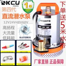 ֱ����ˮ��12V24V48V60V���ƿ܇���ƿ܇��ˮ���r�Ý��س�ˮ�C
