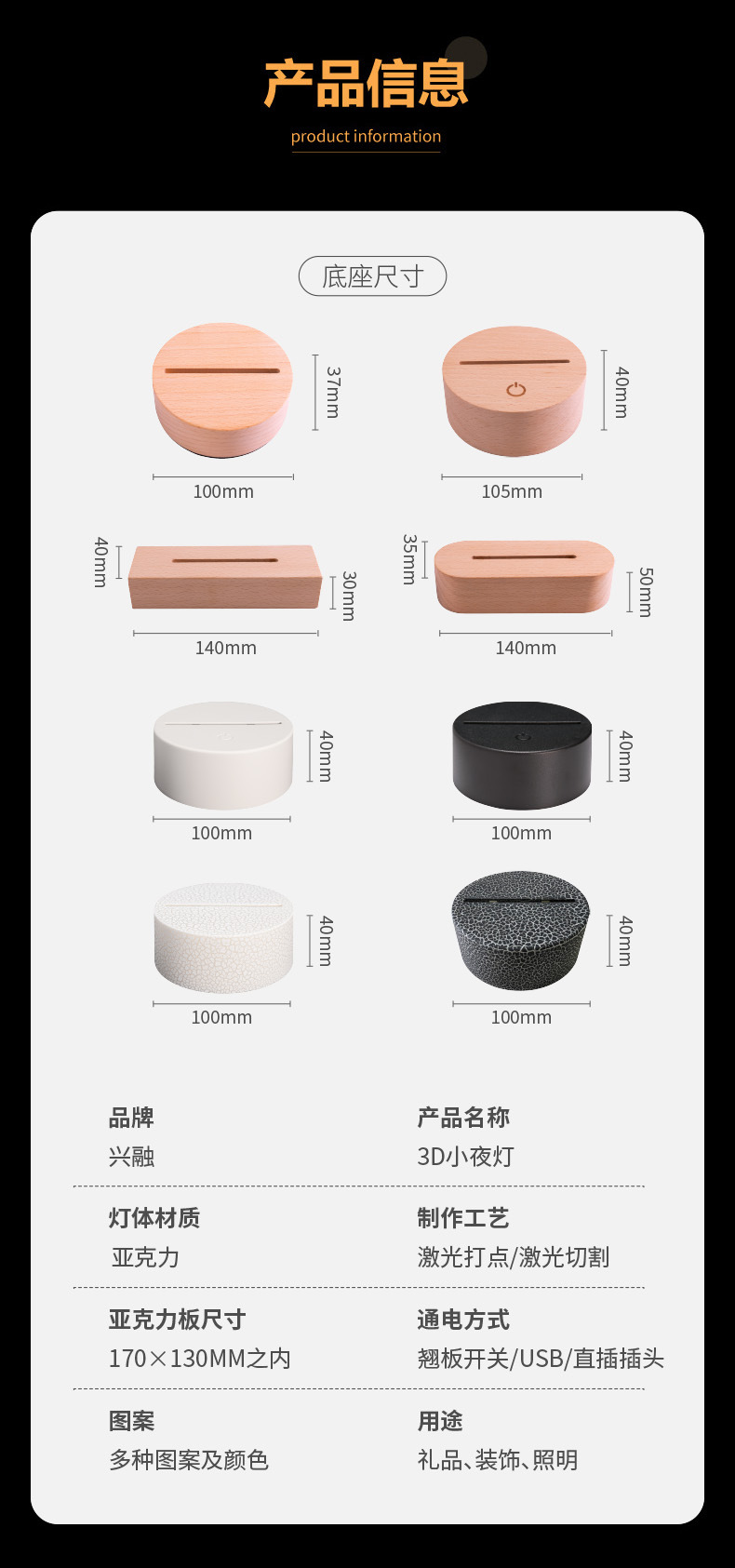 小夜灯-综合详情_画板-2_10.jpg