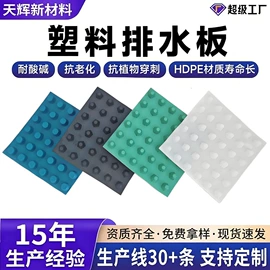排水板;土工膜;土工格栅