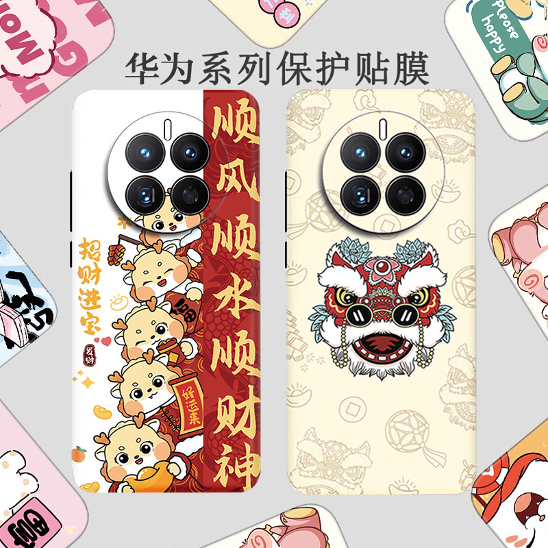 For Huawei mate50 mobile phone back sticker 60Pro full edge color film m70 sticker Nova11 back film 80 film