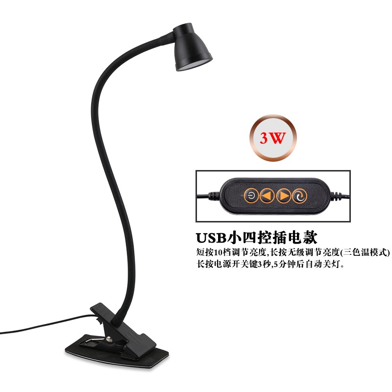 블랙 3색 무단계 디밍 [메탈 눈 보호 스탠드]