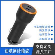 新款车充外壳 USB/Type-C手机充电器外壳 金属质感车载点烟器外壳