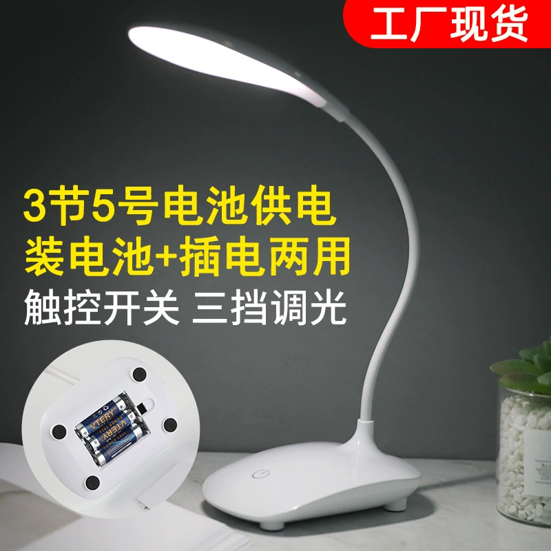 LED обучающий стол для чтения студентам в кровати, аккумуляторная батарея, настольная лампа