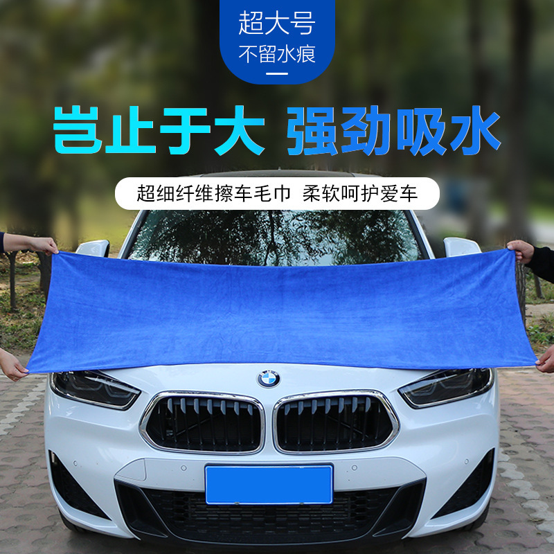 Car Wash Towel, Car Wipe, Absorbent, Thickeneded, Lint-Free, Cleaning Rag Towel, Large Car Special Large Car Wipe Towel Car Wash Towel, Car Wipe, Absorbent, Thickeneded, Lint-Free, Cleaning Rag Towel, Large Car Special Large Car Wipe Towel
