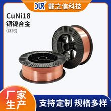 ����CuNi8�~懺Ͻ�z0.3mm�~�zNC012���z�~懺Ͻ�܃r��