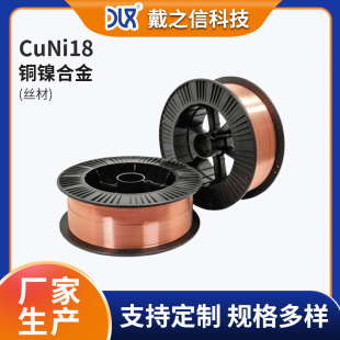 ����CuNi8�~懽z0.3mm�~�zNC012���z�~懹܃r��