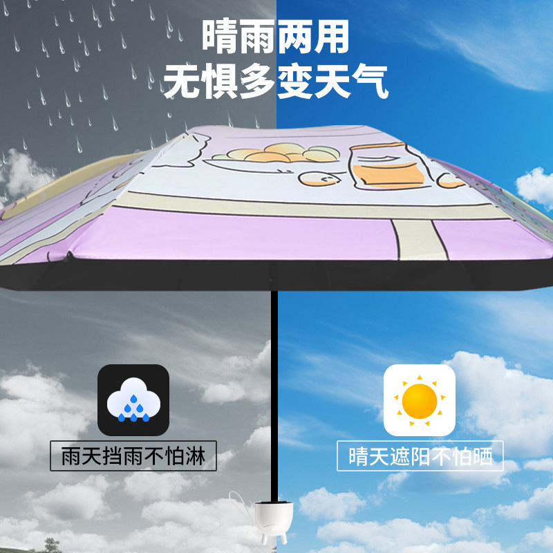 雨傘子供6-12歳小学生専用クリエイティブウサギ柄手動傘折り畳み傘黒ゴム傘三つ折り傘|undefined