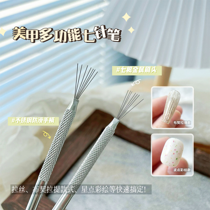 ネイルツール多機能七針ペン布契拉提糸ツール多頭曲げ可能ステンレスハンドル|undefined