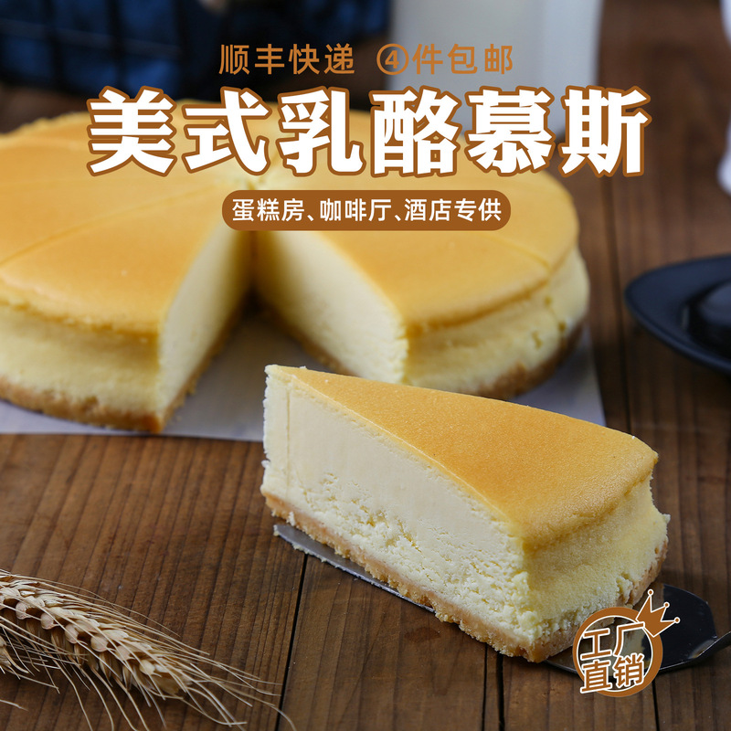 Johnny Cake American Cheese Frozen 8inch Cheese Birthday Cake Afternoon Tea Break Dessert Cafe