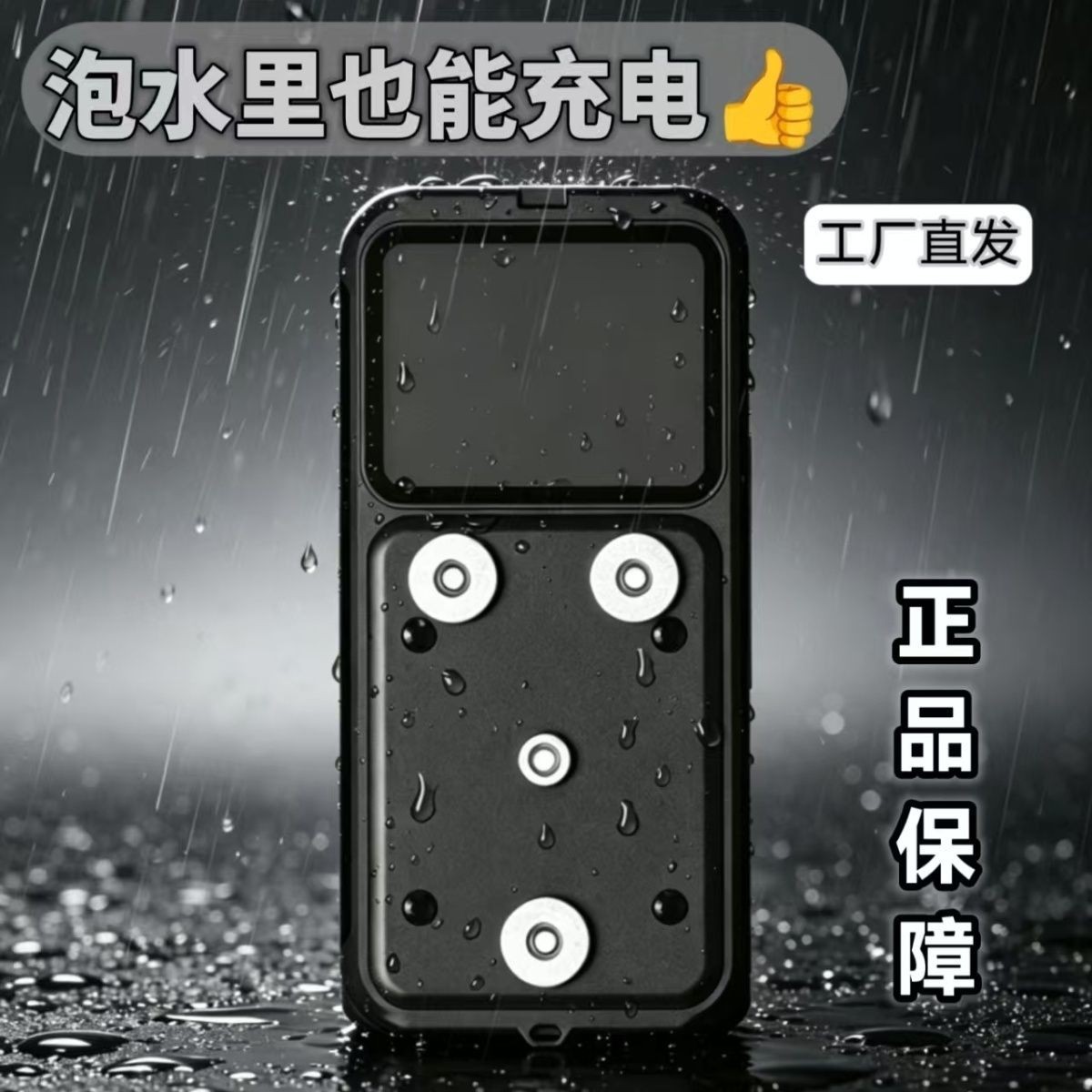 Factory Direct Sales Car Charger Waterproof Magnetic Charging Phone Holder Rider Super Fast Charging Electric Vehicle Motorcycle