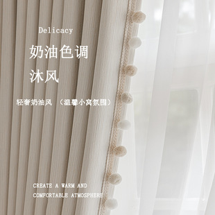 Soaking Cream Wind Curtain 2025 New Style Fine Wrinkle Texture Super Soft Chenille French Middle Style Bedroom Living Room