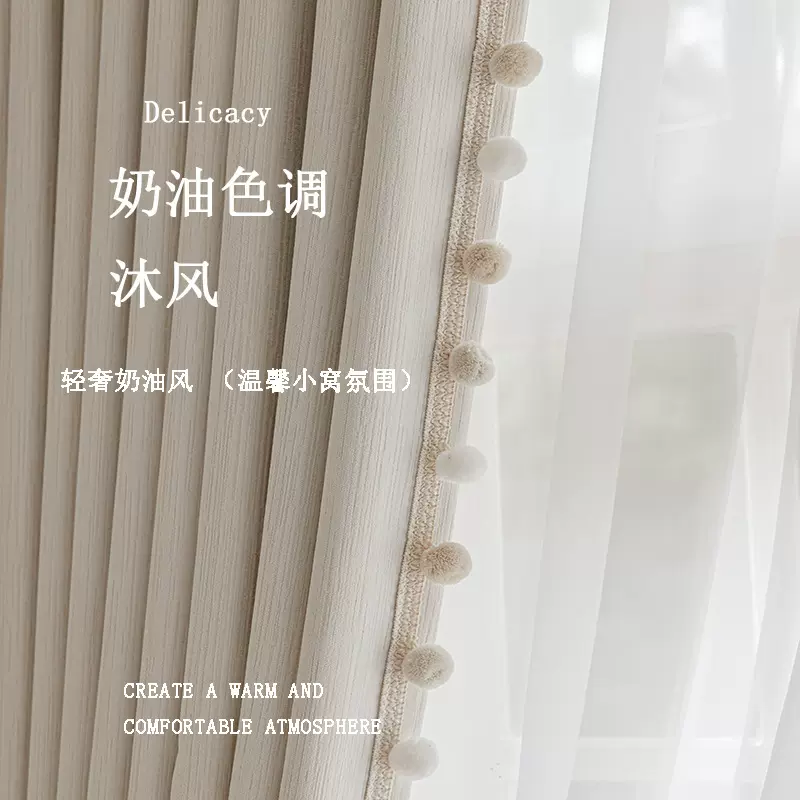 沐风奶油风窗帘 2025新款细皱肌理超柔雪尼尔 法式中古风卧室客厅
