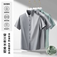 軽量高級アイスシルクビジネスフォーマル半袖シャツ メンズ 新作 夏用 ノーアイロン 防シワ シャツ メンズ トレンド