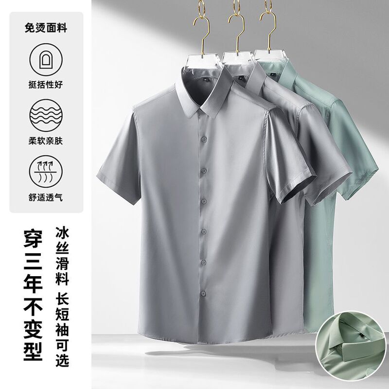 Light Luxury Ice Silk Business Formal Short-Sleeve Shirt for Men 2026 New Summer Non-Iron Wrinkle-Resistant Trendy Men's Shirt