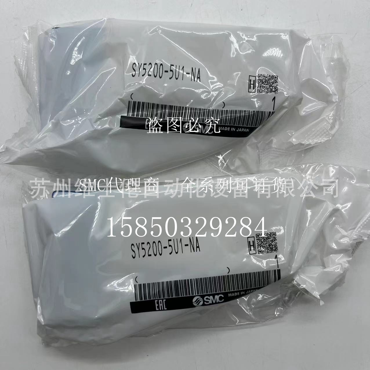 现货原装正品SMC电磁阀SY5200-5U1-NA 假一赔十
