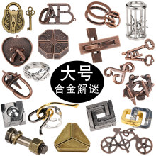 跨境鲁班锁烧脑魔Puzzle金成人解谜儿童九连环益智玩具魔锁针
