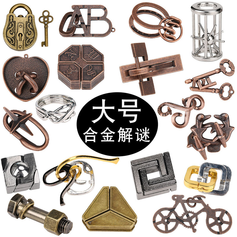 Luban Lock Brain Teaser Puzzle Gold Adult Puzzle High Iq Children's Nine Linked Rings Educational Toy Magic Lock Needle