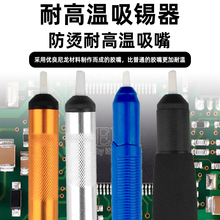 吸錫器017強力拆焊手動除錫渣 防靜電大號小號焊錫焊點除錫槍