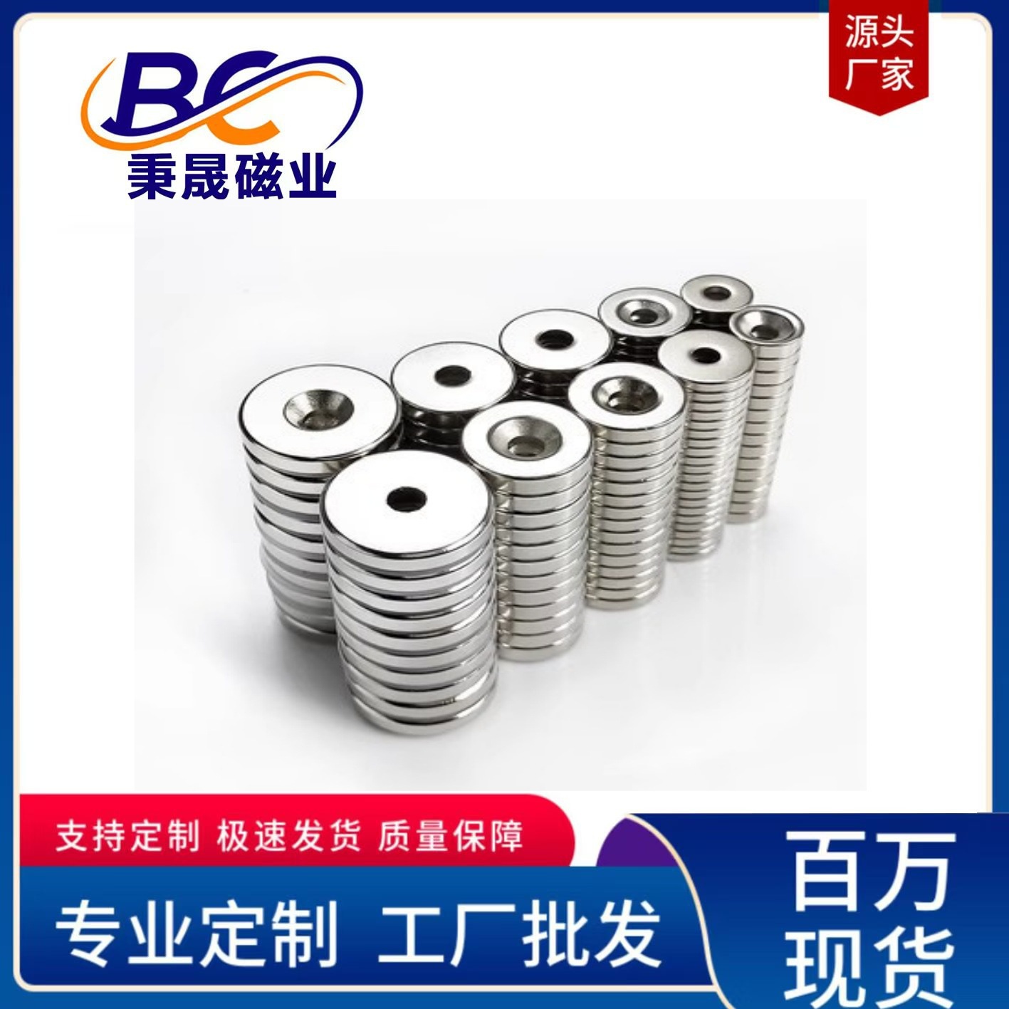 钕铁硼磁刚30*3孔5 圆形沉孔强磁 30*5孔5 对吸磁铁
