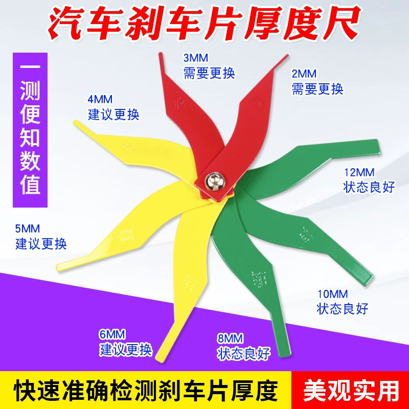 Автомобильная шкала тормозных колодок Толщиномер измерительный прибор для измерения износа Автоматический защитный Инструмент детектор щупа