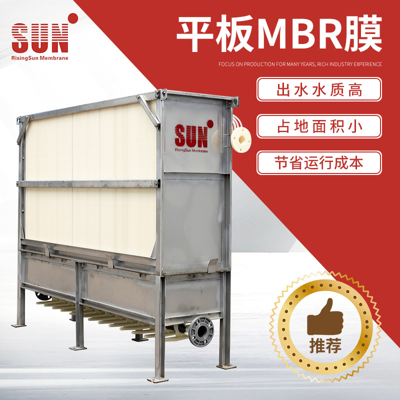 MBR膜 FMBR-80 MBR膜组件 工业废水MBR膜 供应MBR膜