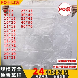 其他塑料薄膜;塑料自封袋