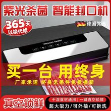 真空封口机干湿两用保鲜机塑封机厨房封口一体机食品包装机亚马逊