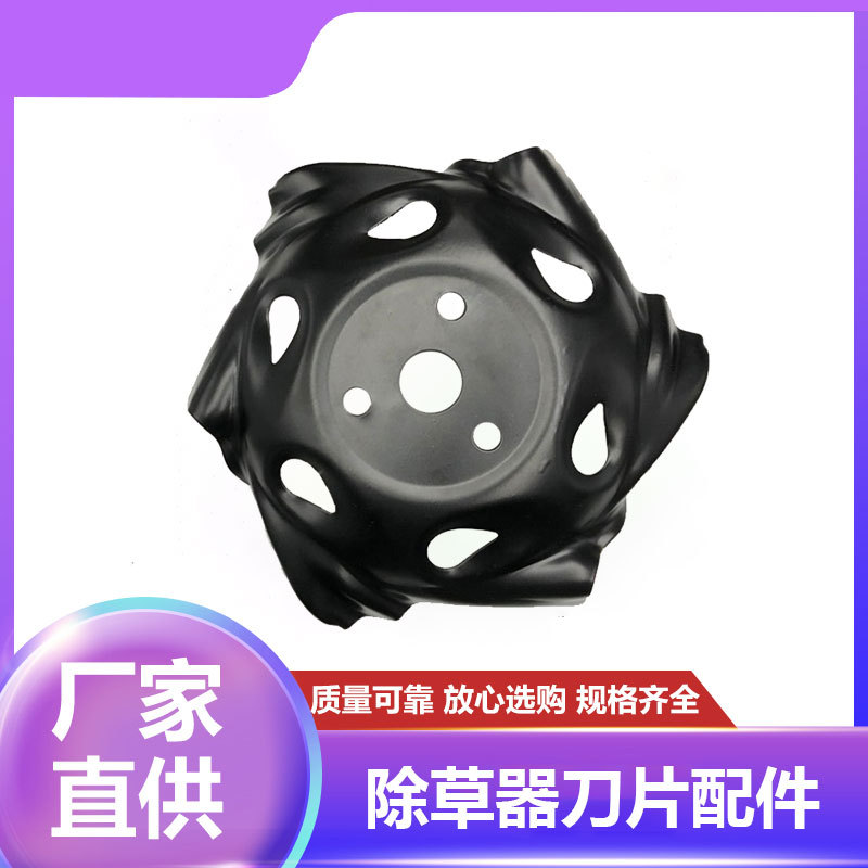 通用割草机龙爪手盘 除草器刀片除根器配件打割草机