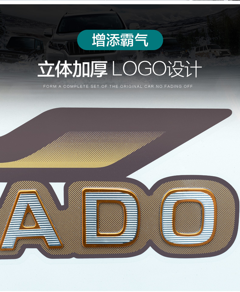 Suitable for 10-20 Toyota Prado spare tire stickers bully rear spare tire cover stickers decorative bright strip modification parts