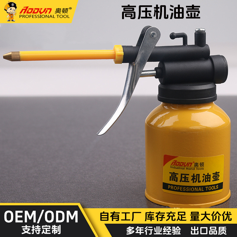 高压机 油壶油枪壶家用机油枪手动喷壶注油器高压合金机油壶250g