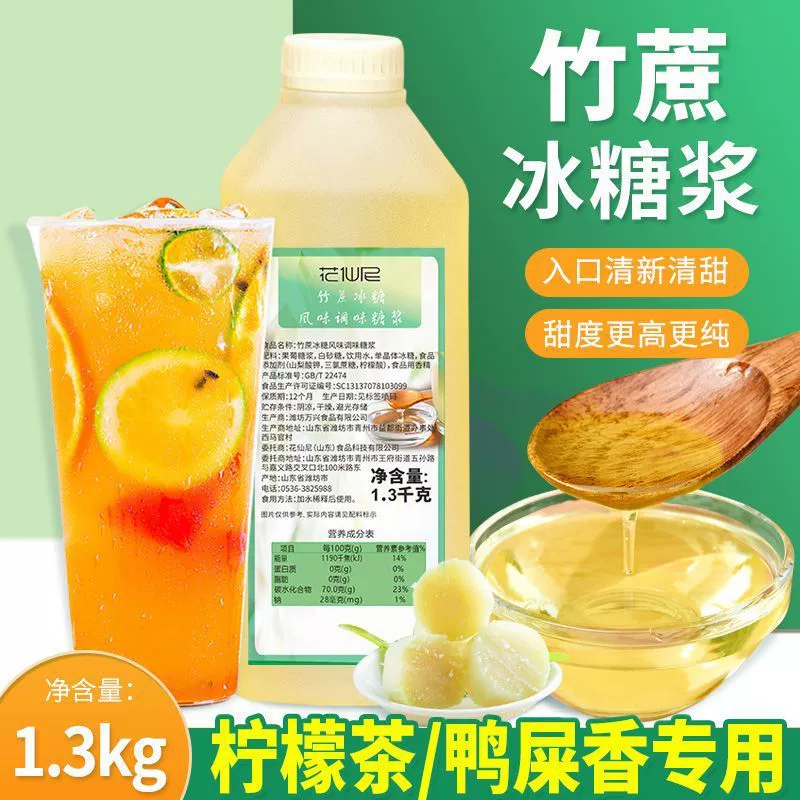 Лимонный чай сироп бамбуковый тростник сахарная пудра. 3 сахарная пудра