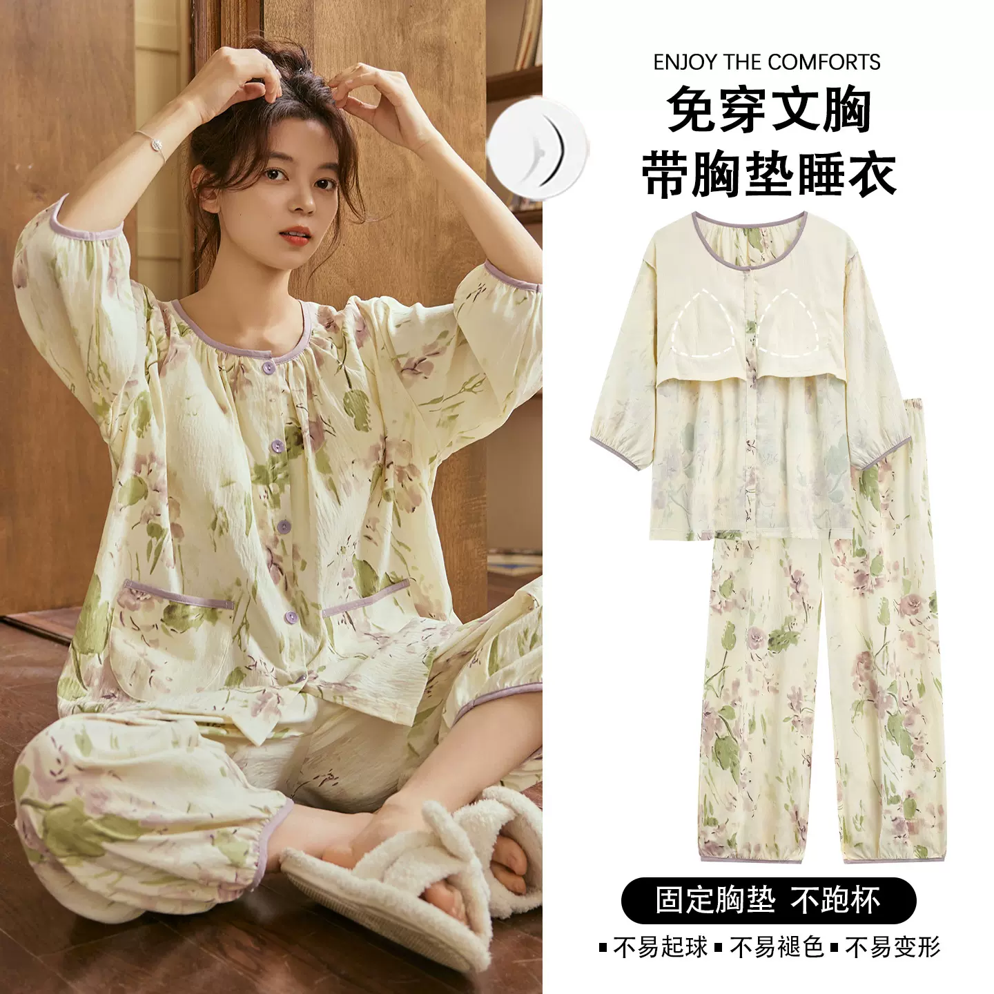 夏季自带胸垫七分袖开衫植物花卉云朵棉绸睡衣套装女士家居服外穿