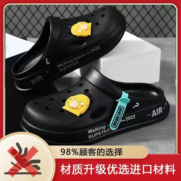 Black Kata duck