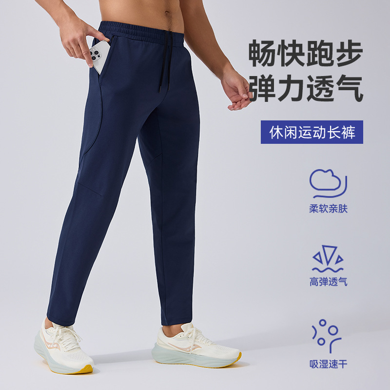 2026 Spring/Summer Quick-Dry Pants Cross-Border Men's Sports Casual Pants Outdoor Fitness Straight-Leg Pants Breathable Running Long Pants