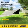 520*420CM quicksand gold and vinyl hexagonal canopy (with a set of 2.4-meter-long iron rods, 6 ground nails, and 6 wind ropes)