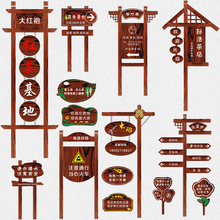 户外防腐木宣传栏花草牌告示展示牌标识牌导向指示广告牌景区实拓