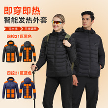 能盾冬季充电加热外套发热服棉衣东北棉服加厚电加热内胆保暖防寒