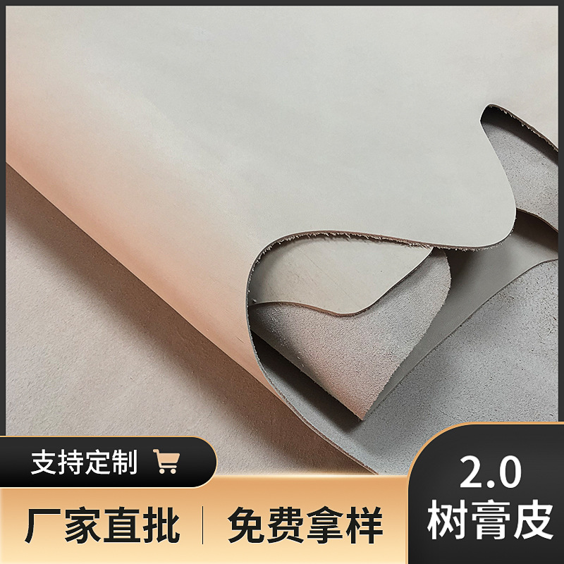 皮革厂家批发头层树膏皮2.0厚度 头层牛皮DIY皮料多脂植鞣皮