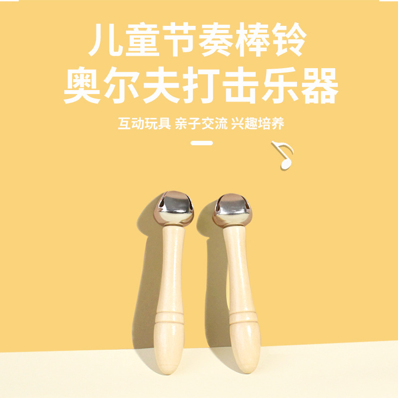 La enseñanza artesanal de madera para niños ayudas solo palo Bell instrumento musical para niños juguete música instrumento de percusión sonajero juguete al por mayor